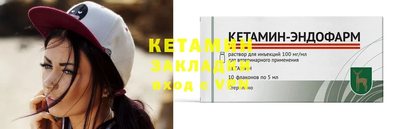 КЕТАМИН ketamine  цены   Асино 