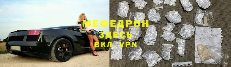 МЕФ mephedrone  магазин продажи   Асино 